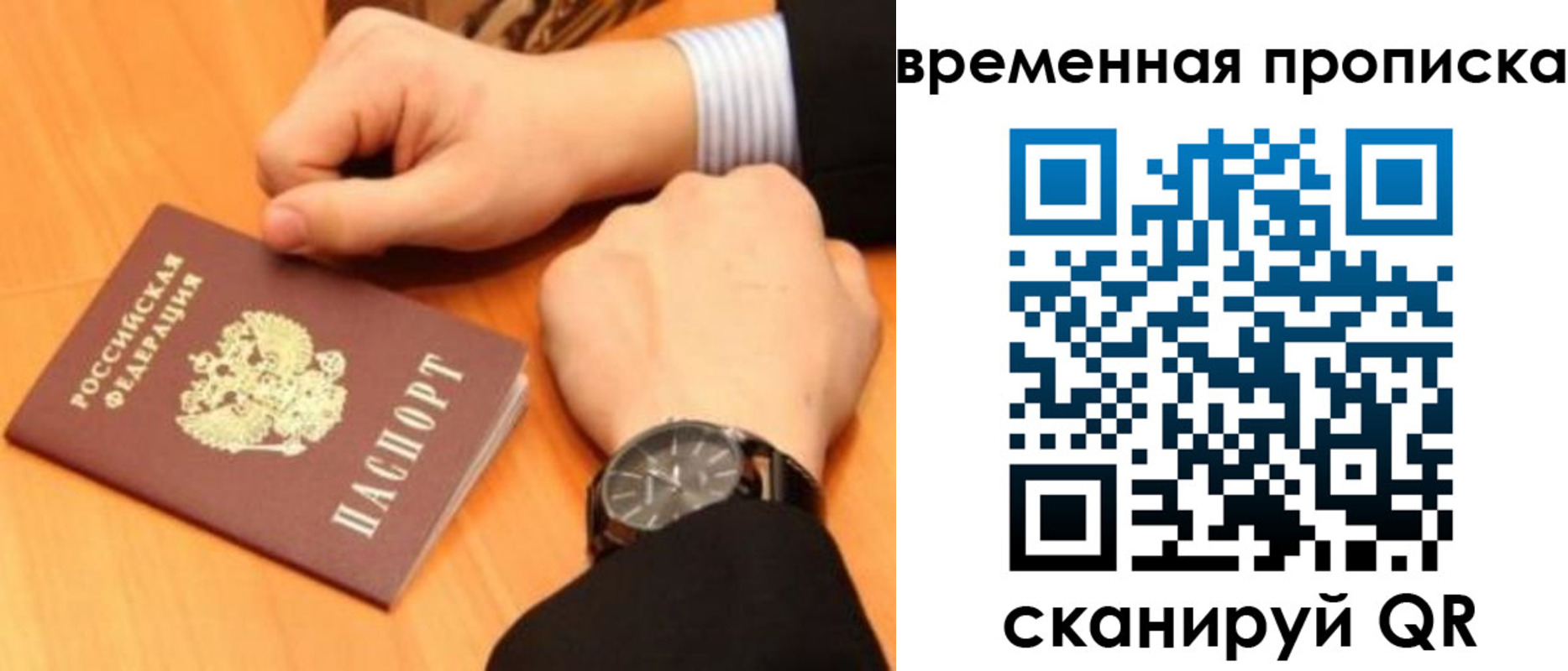 временная регистрация 2025 в Коврове