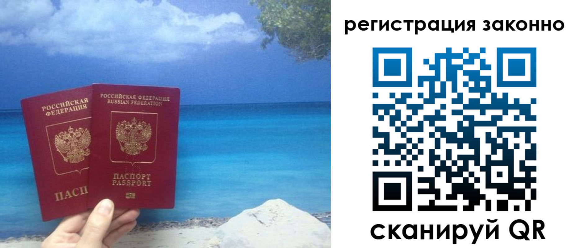 временная регистрация в Коврове
