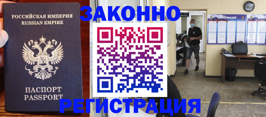 прописка штамп в Коврове
