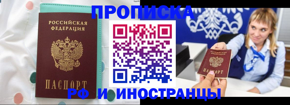 прописка регистрация в Коврове