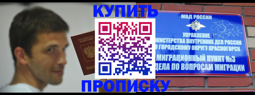 временная регистрация 2025 в Коврове