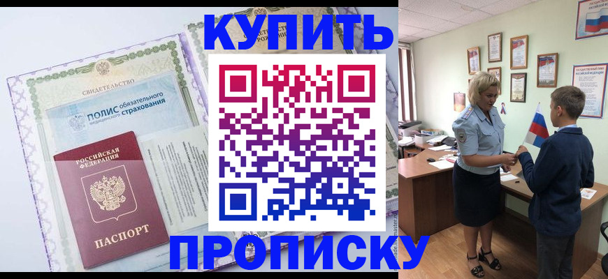 прописка от собственника в Коврове