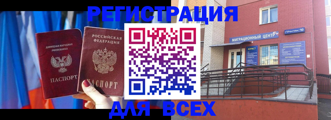 временная регистрация в Коврове