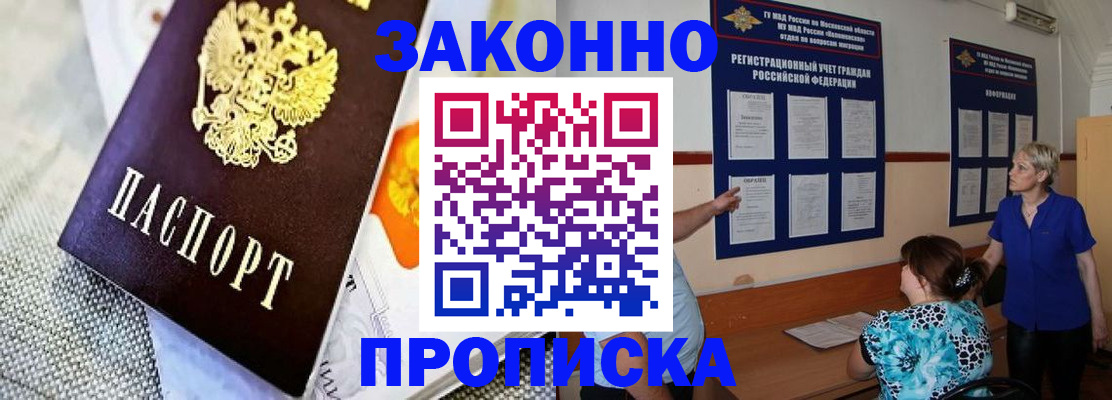 временная регистрация 2025 в Коврове
