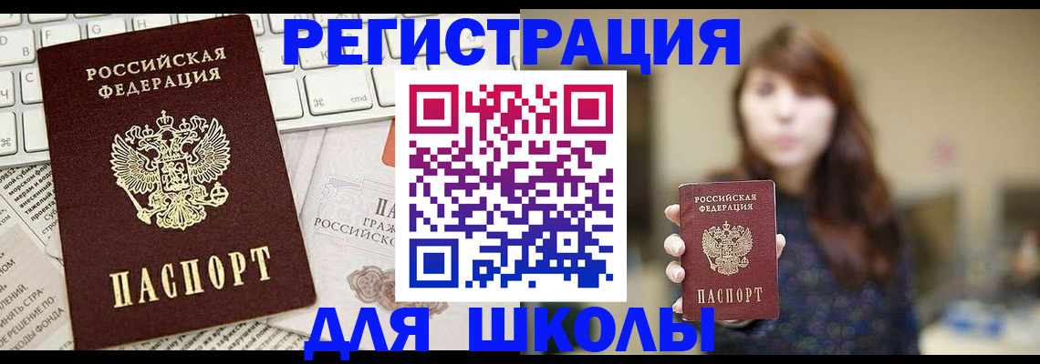 регистрация в Коврове